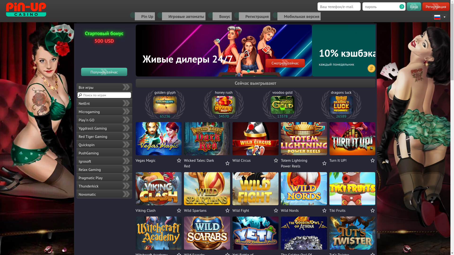 website screenshot of https://pinup-casinos-win.ru/