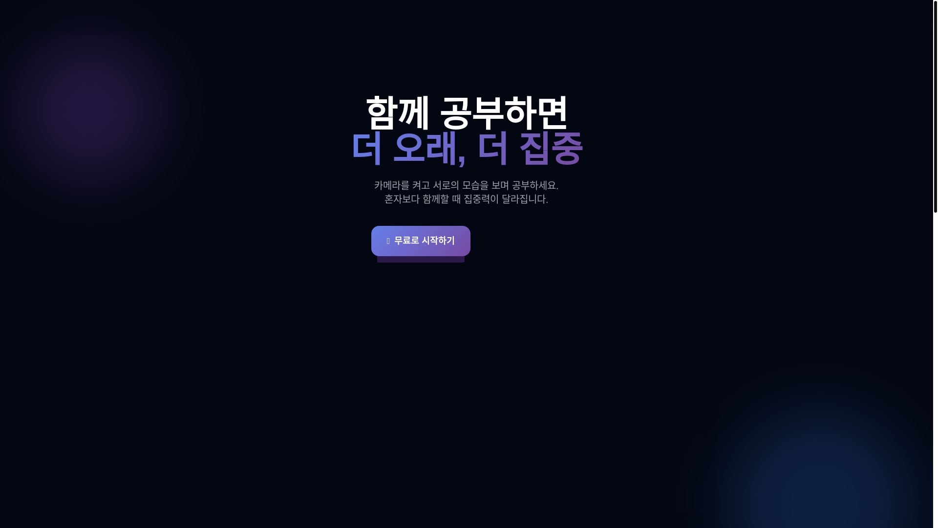 website screenshot of https://camstudy-5ys.pages.dev/