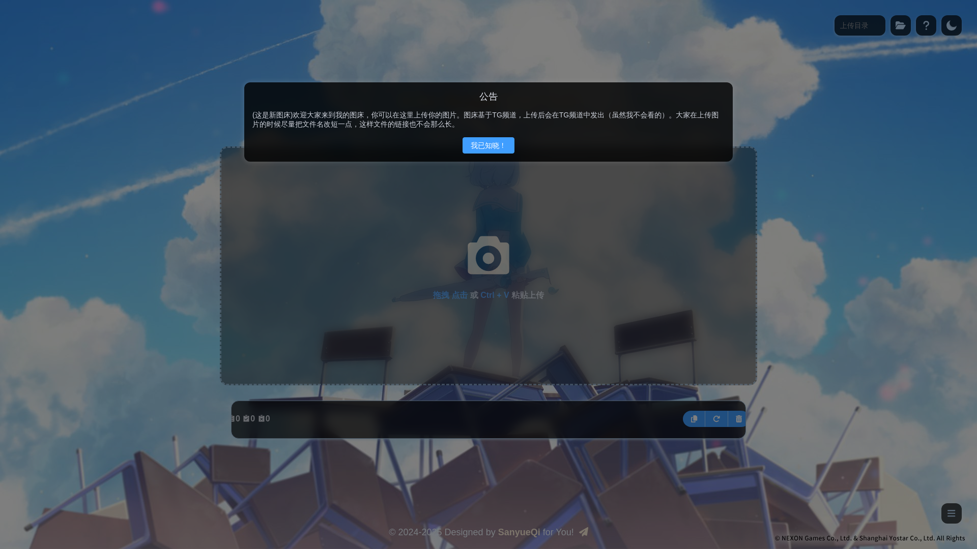 website screenshot of https://cloudflare-imgbed-d55.pages.dev/