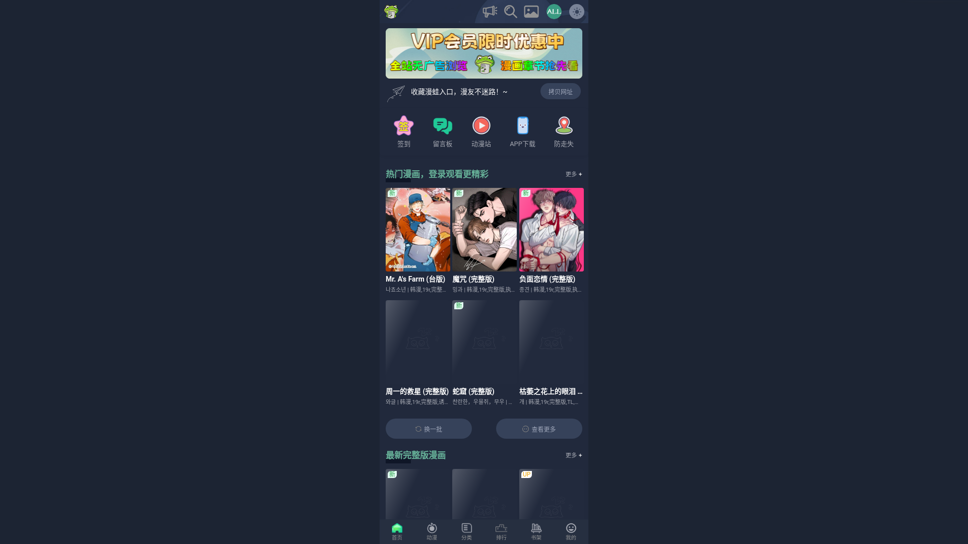 website screenshot of https://manwalu.cc