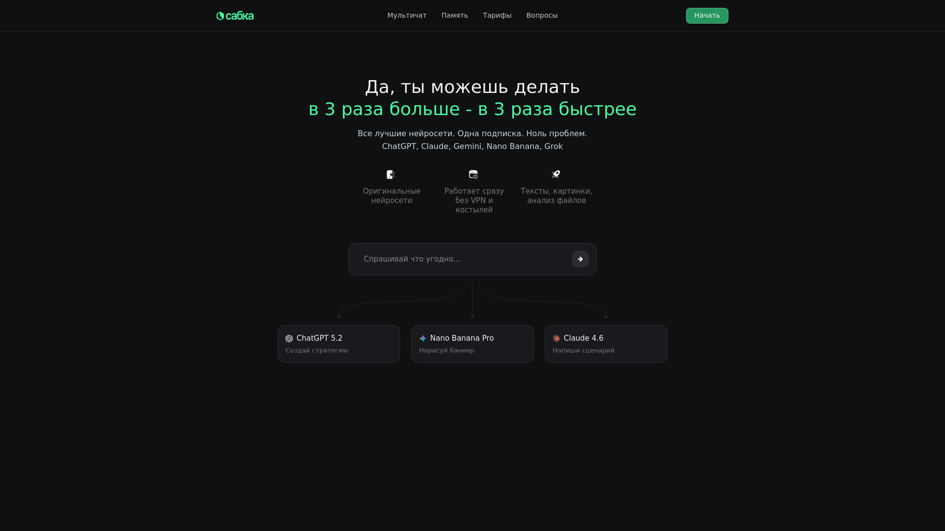 website screenshot of https://sabka.pro/