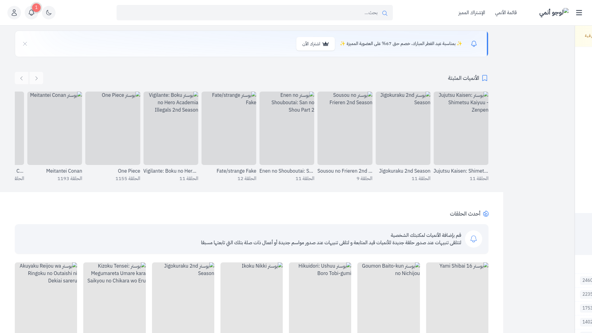 website screenshot of https://anime3rb.com