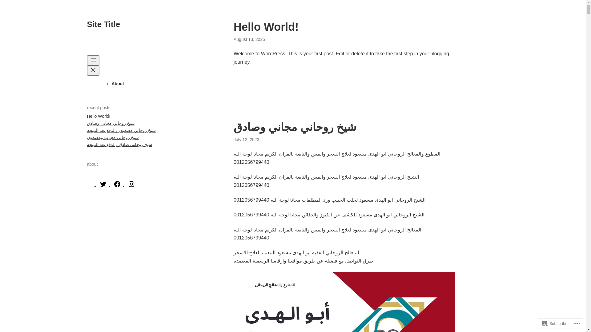 website screenshot of https://elrahmanye.blog/