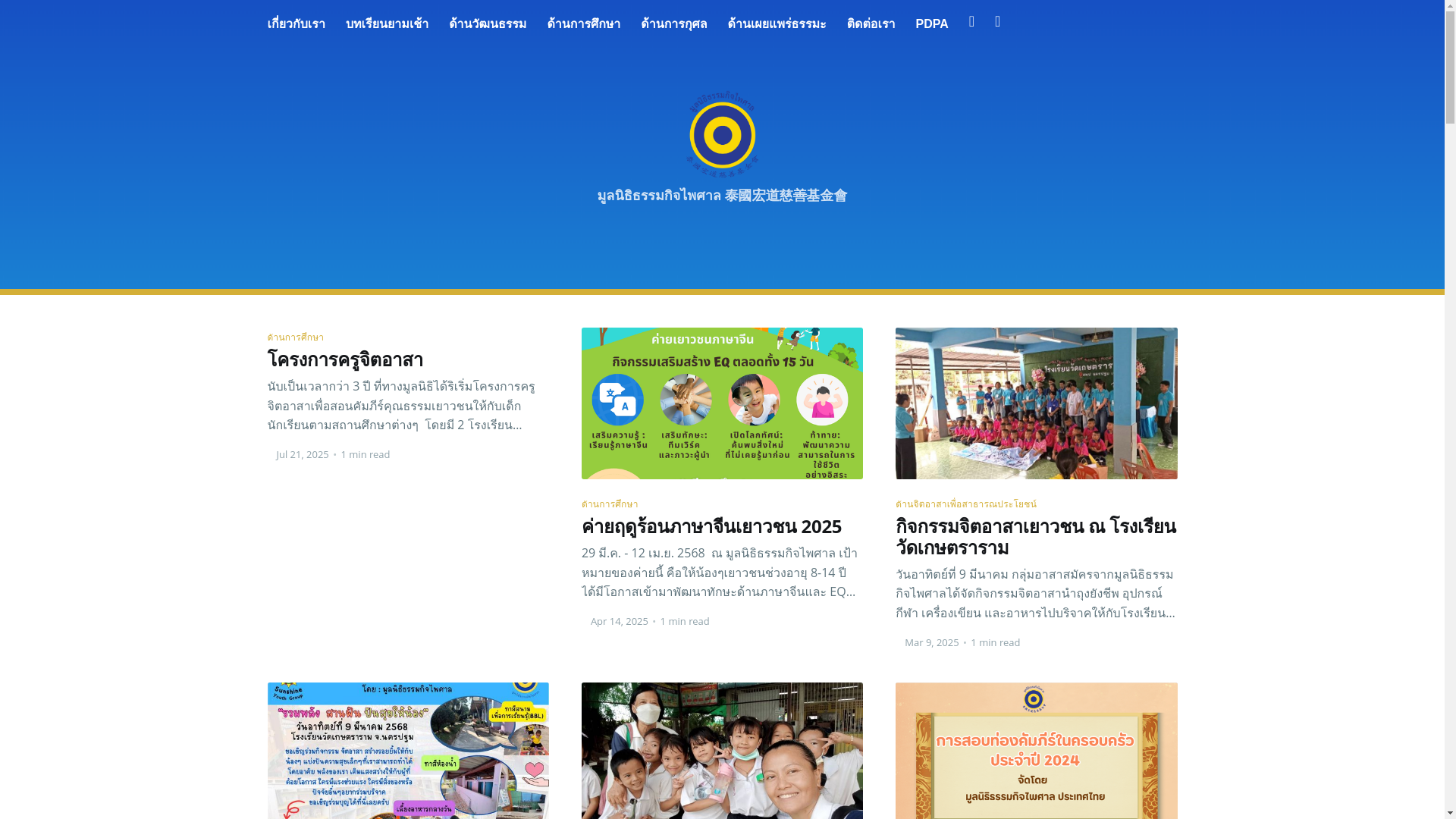 website screenshot of https://dkp-charity.org/