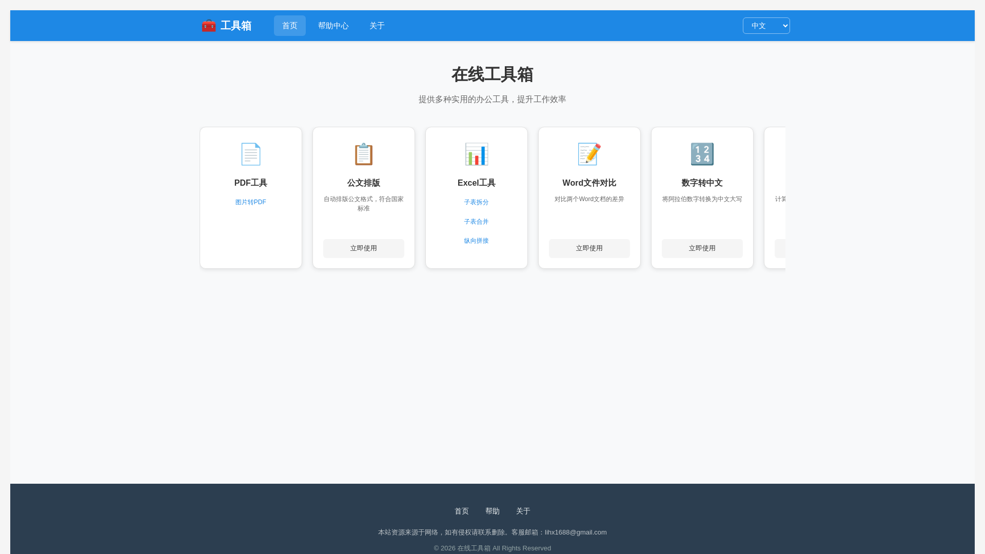 website screenshot of https://pension-insurance-computer.pages.dev/
