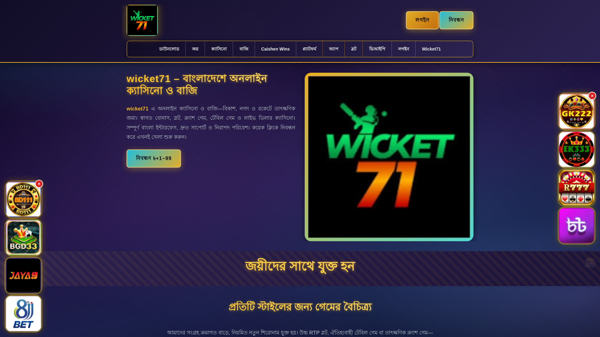 website screenshot of https://wicket71jol.com/