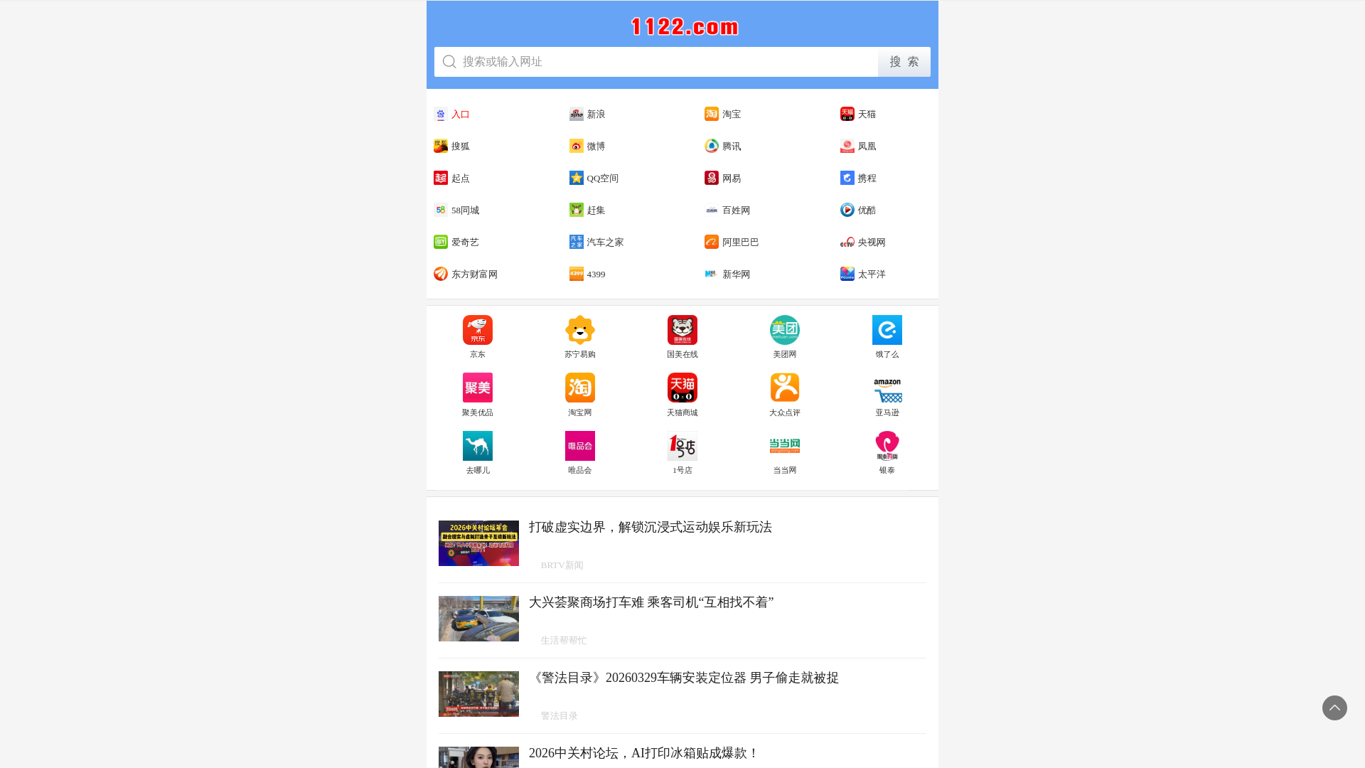 website screenshot of https://amlhc1122.com/