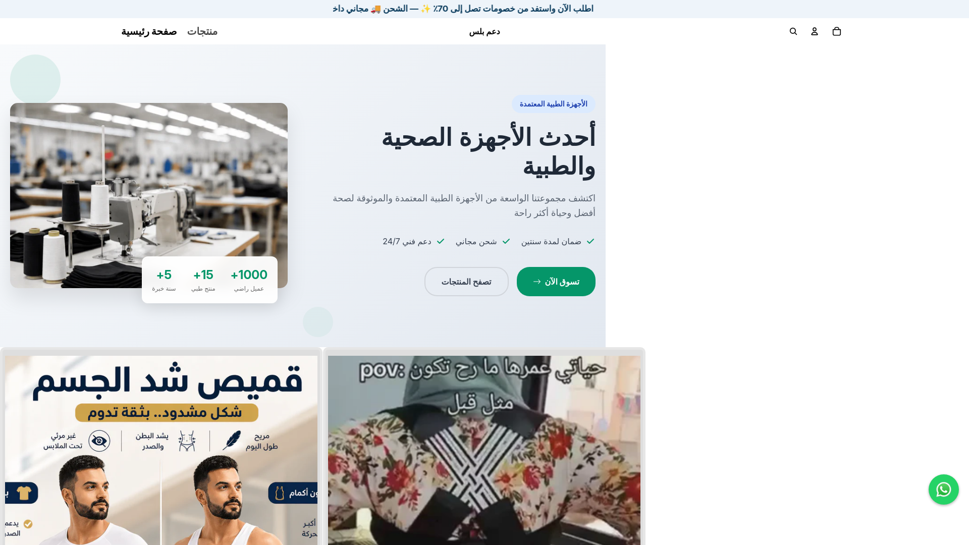 website screenshot of https://daamplus.com/