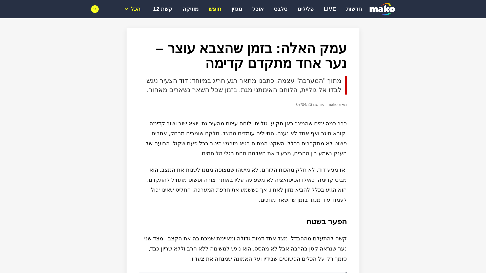 website screenshot of https://fakemako.pages.dev/