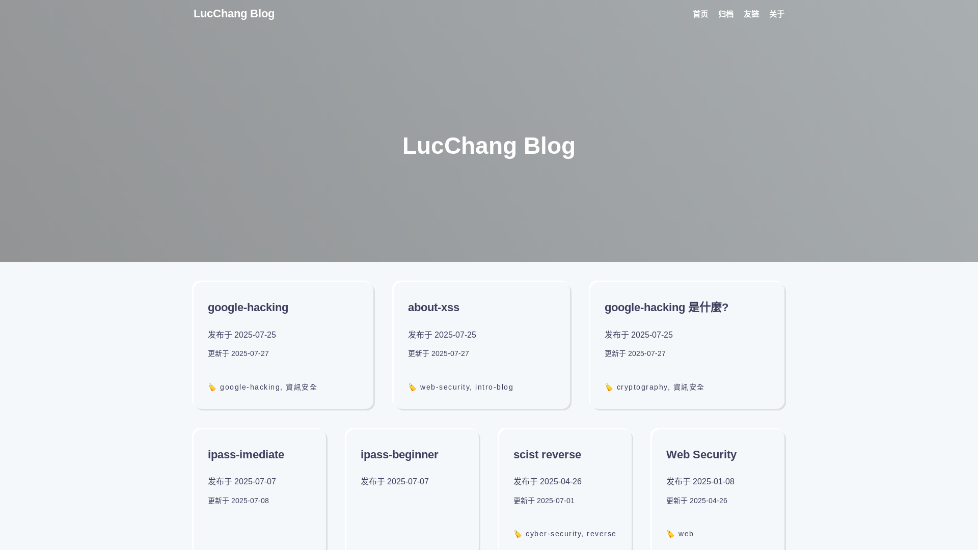 website screenshot of https://lucchang-github-io.pages.dev/