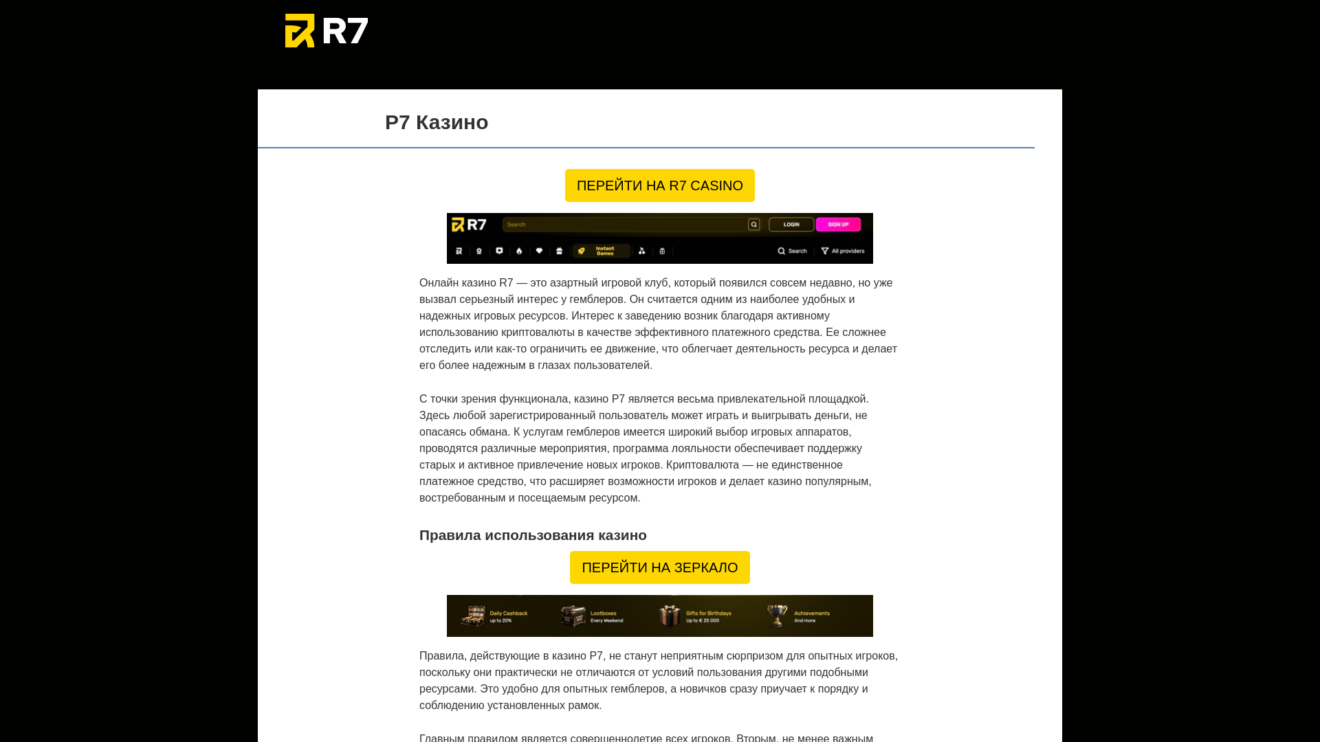 website screenshot of https://r7casino-ibs.top/