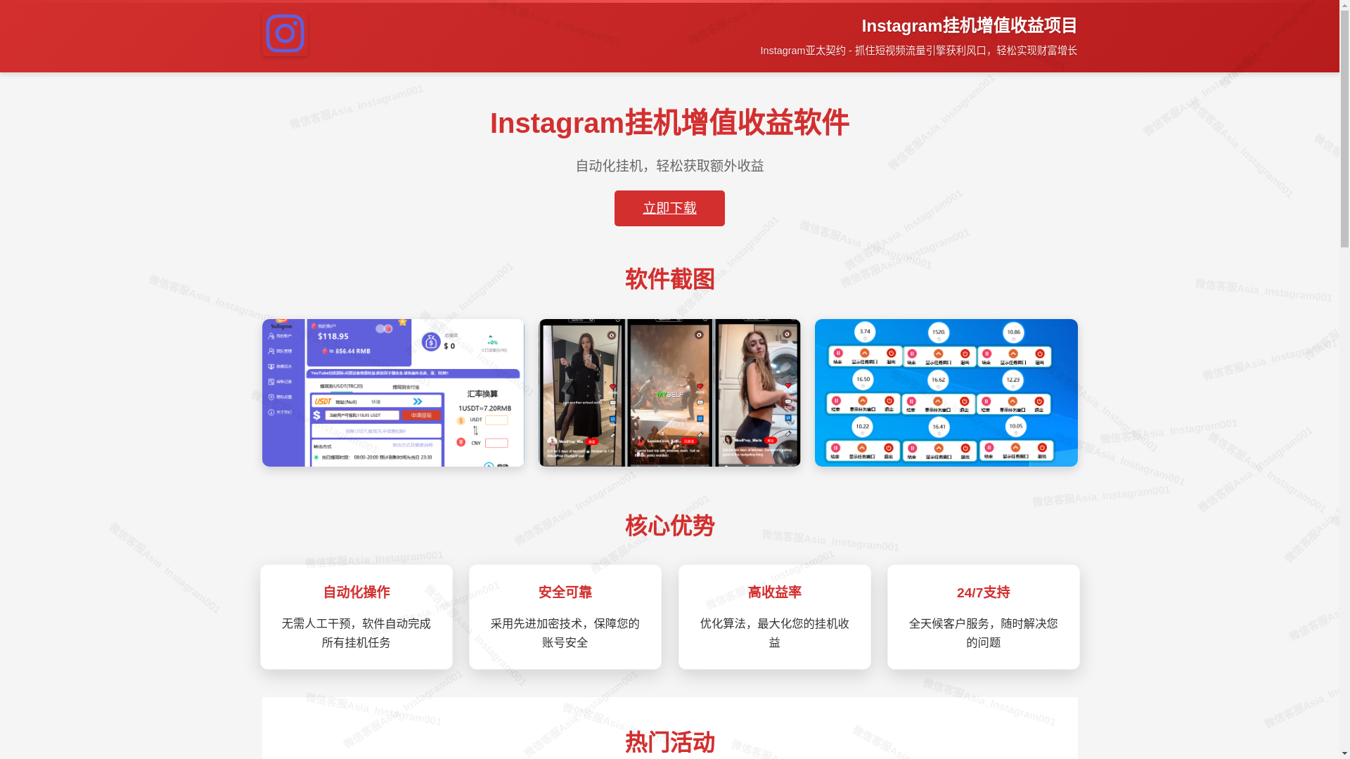 website screenshot of https://instagram-fan.cn/
