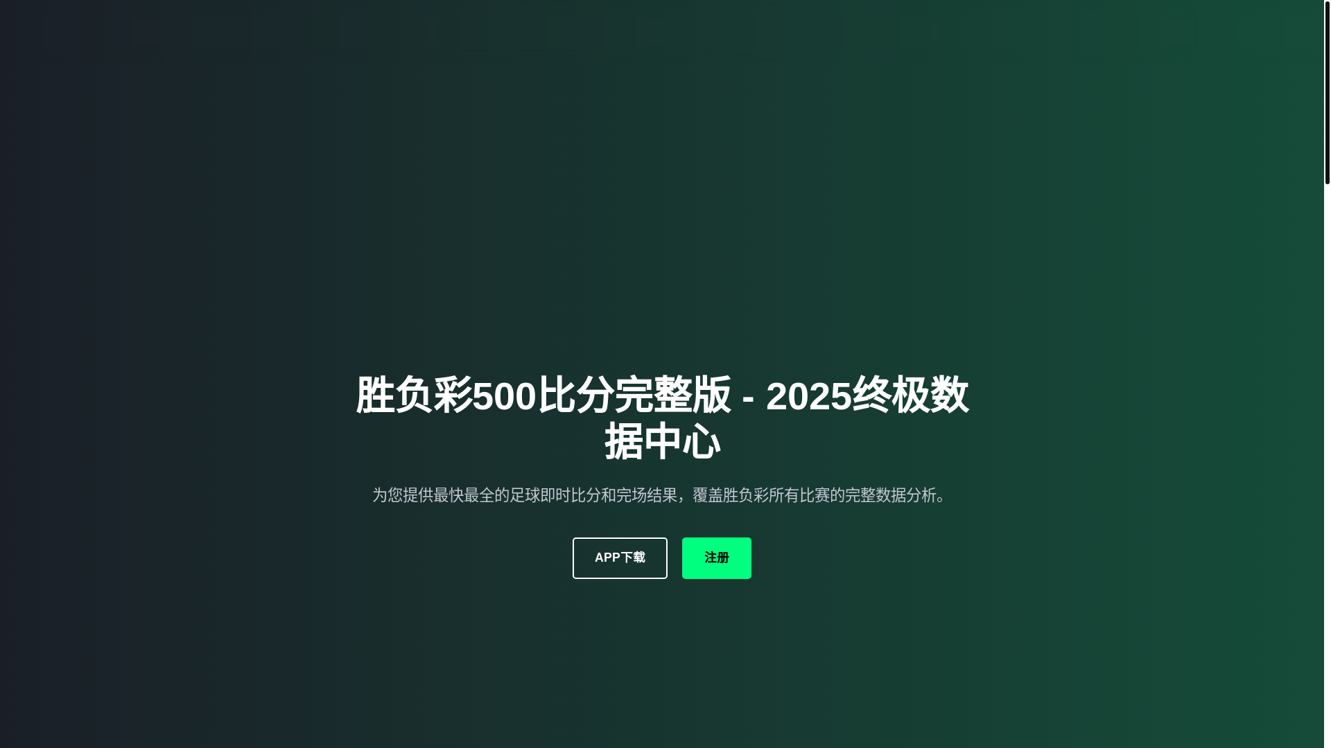 website screenshot of https://shengfucai500bifenwanzhengban.lol/
