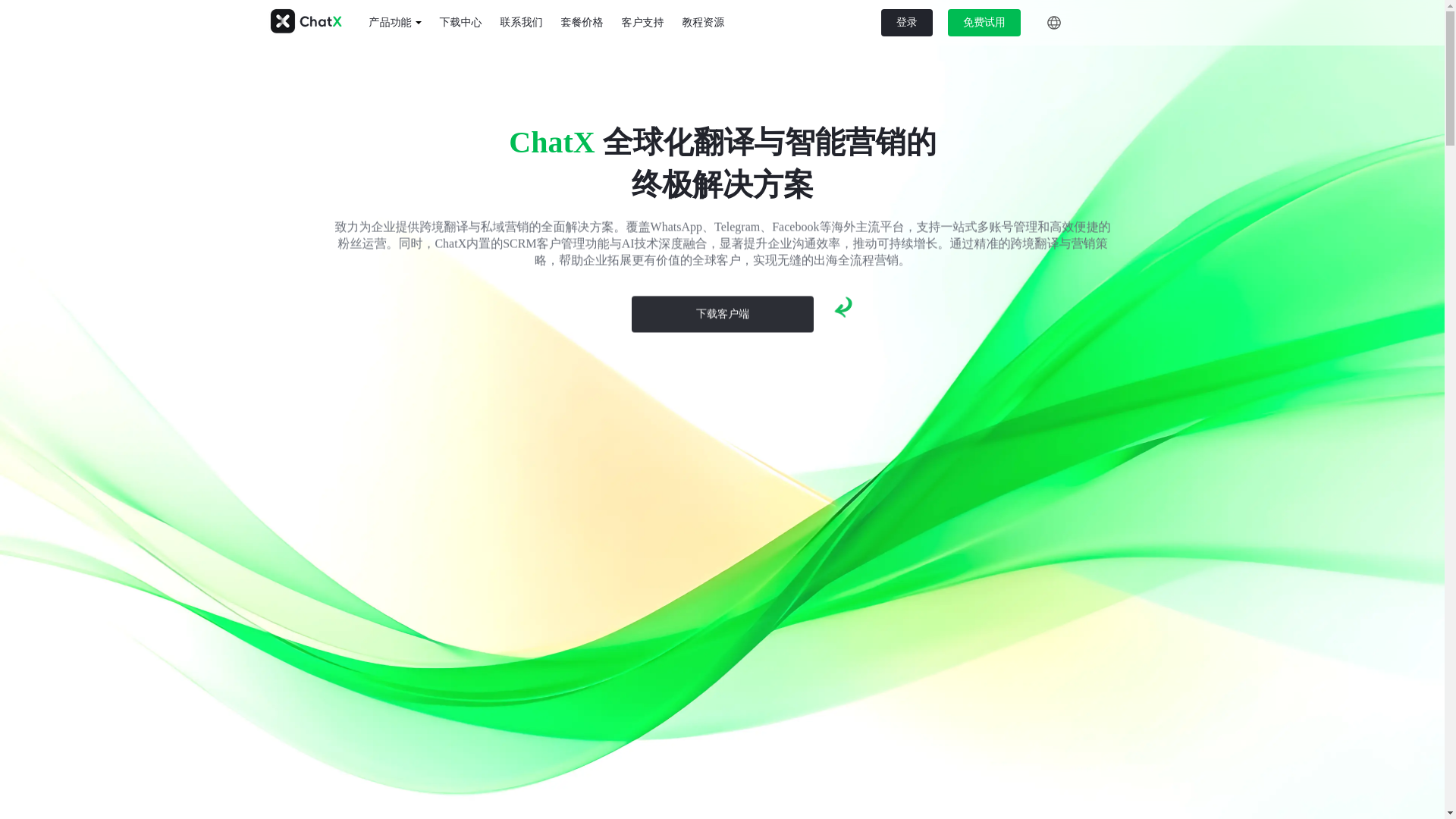 website screenshot of https://cm-chatx-ldy.pages.dev/