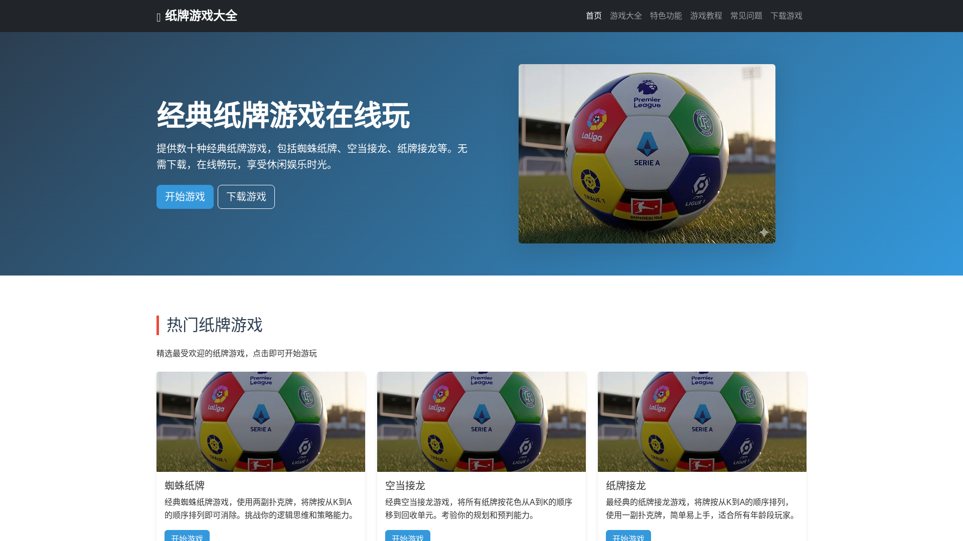 website screenshot of https://zhipaiyouxiwangye.com.cn/