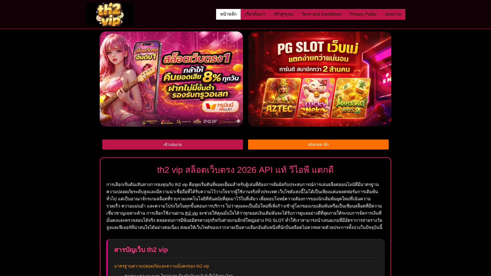 website screenshot of https://th2vip.vip