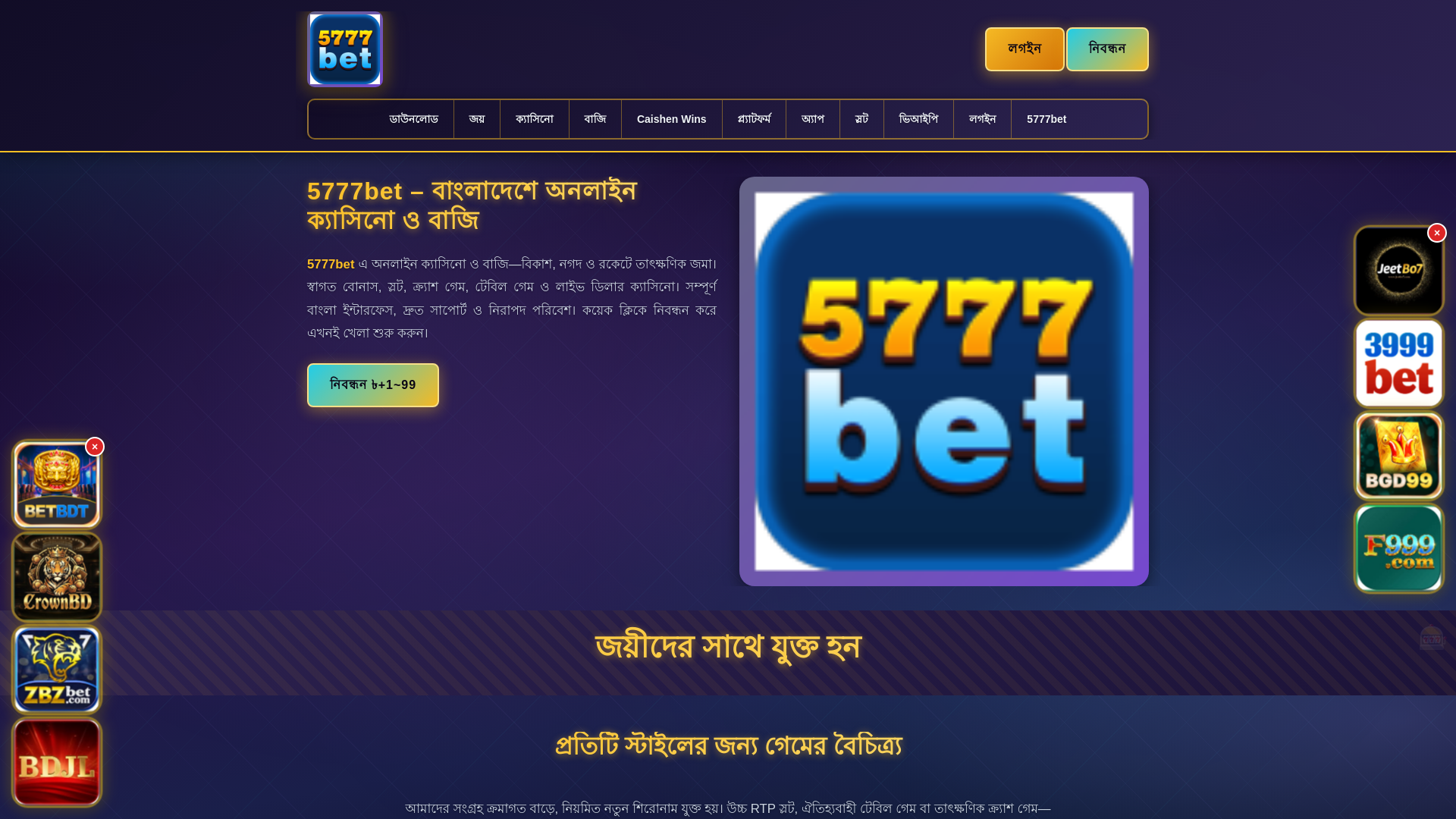 website screenshot of https://5777betjol.com/