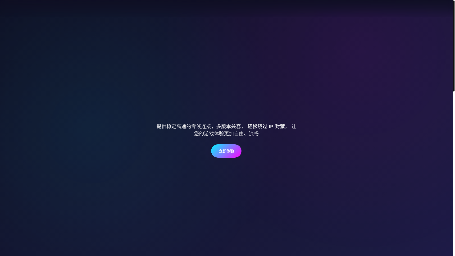 website screenshot of https://mimiproxy-website.pages.dev/
