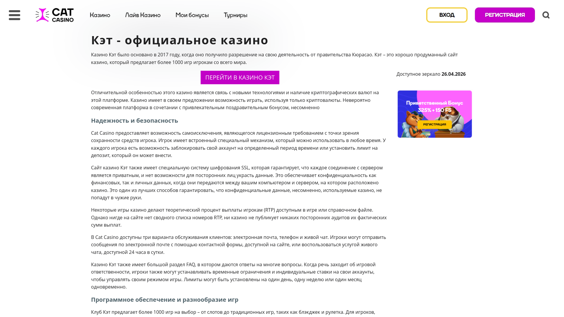 website screenshot of https://cat-casino-qrm.top/