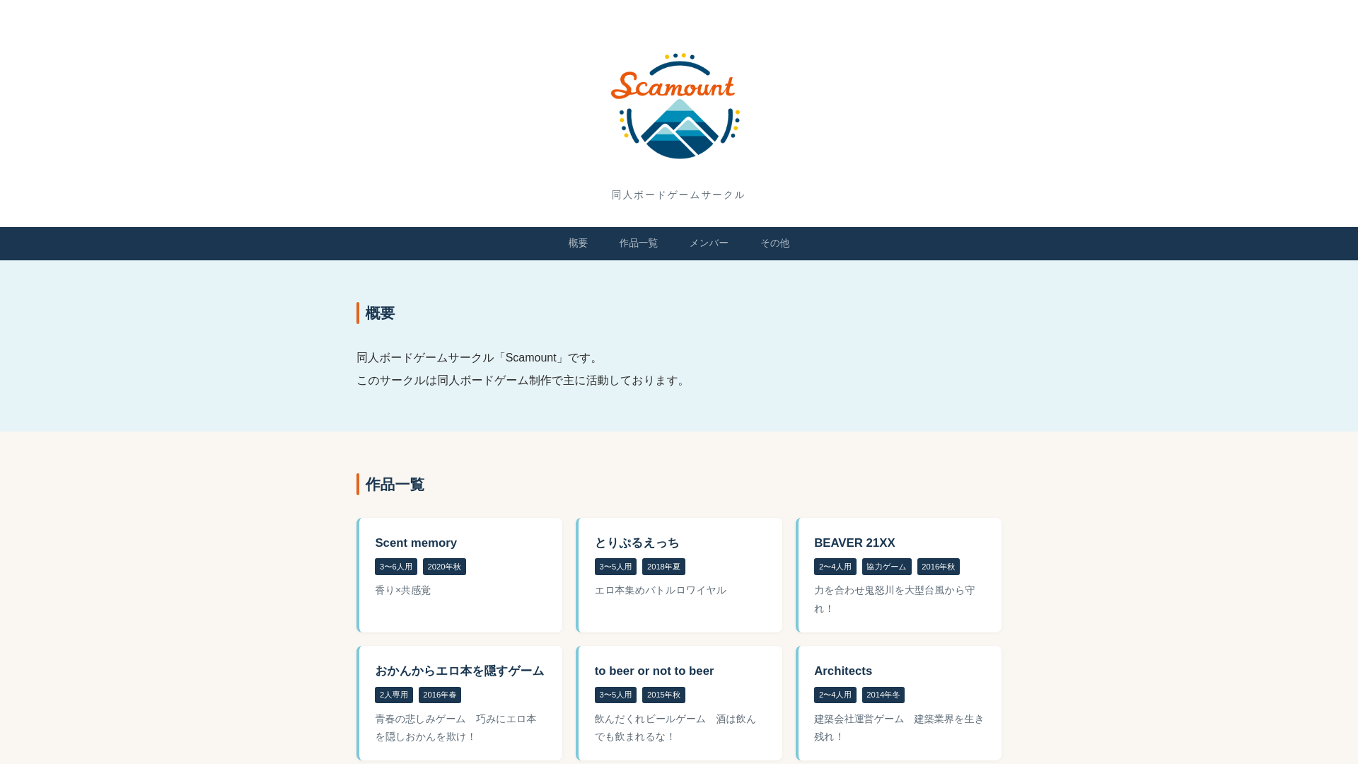 website screenshot of https://scamount.pages.dev/