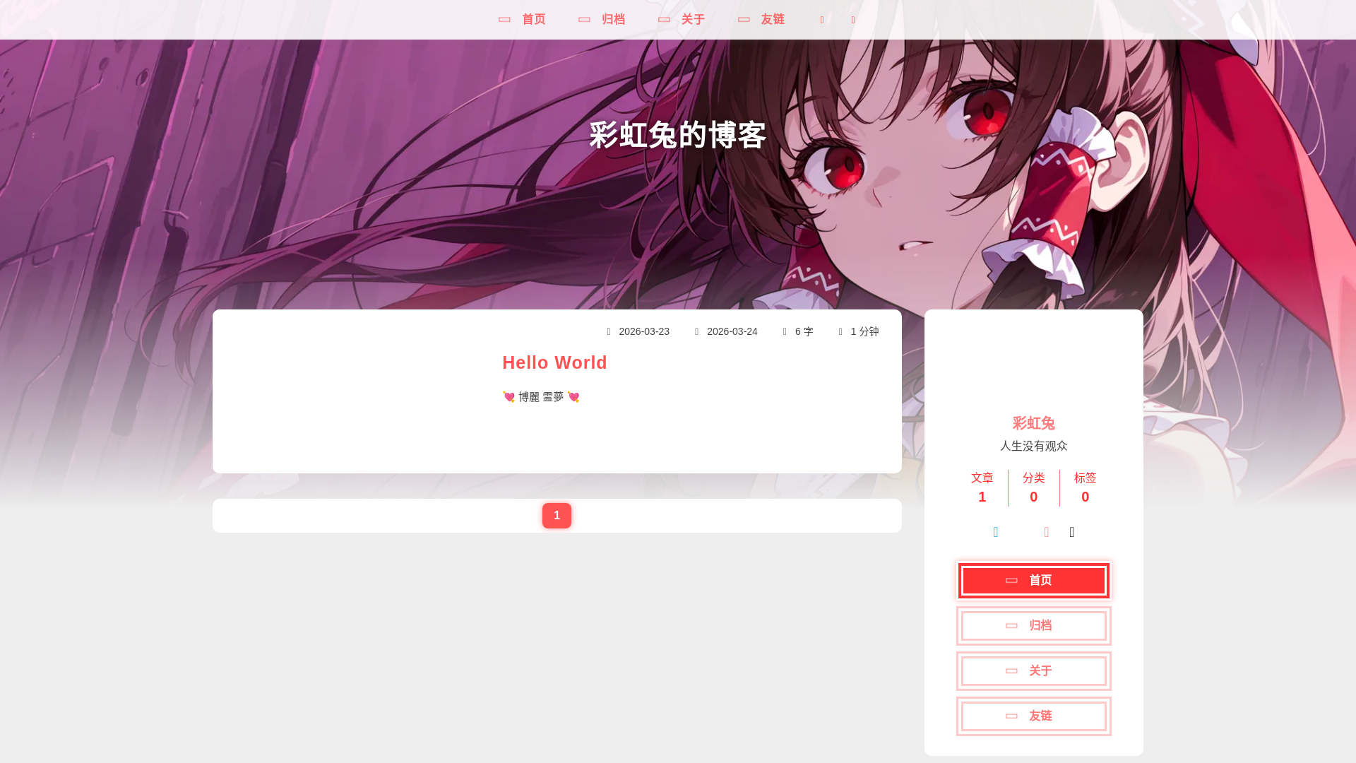 website screenshot of https://rento-blog.pages.dev/