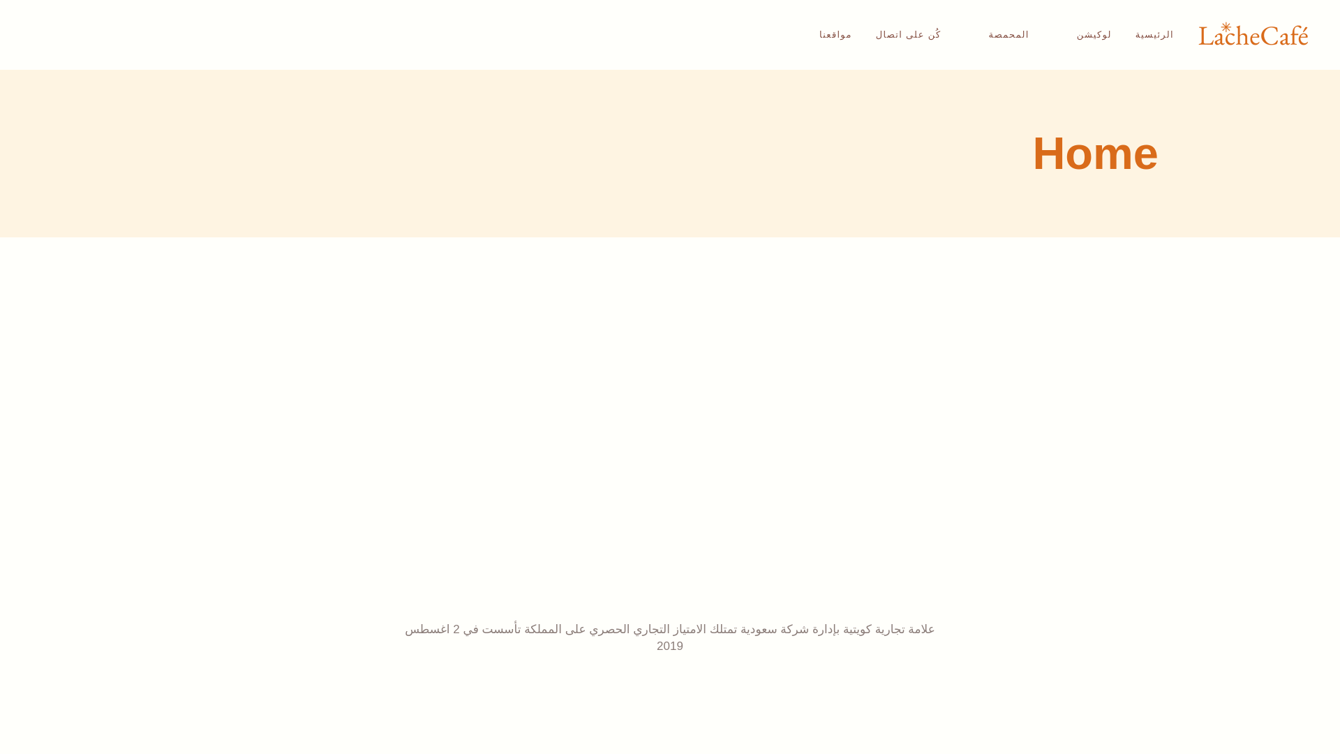 website screenshot of https://locationcoffeesa.com/