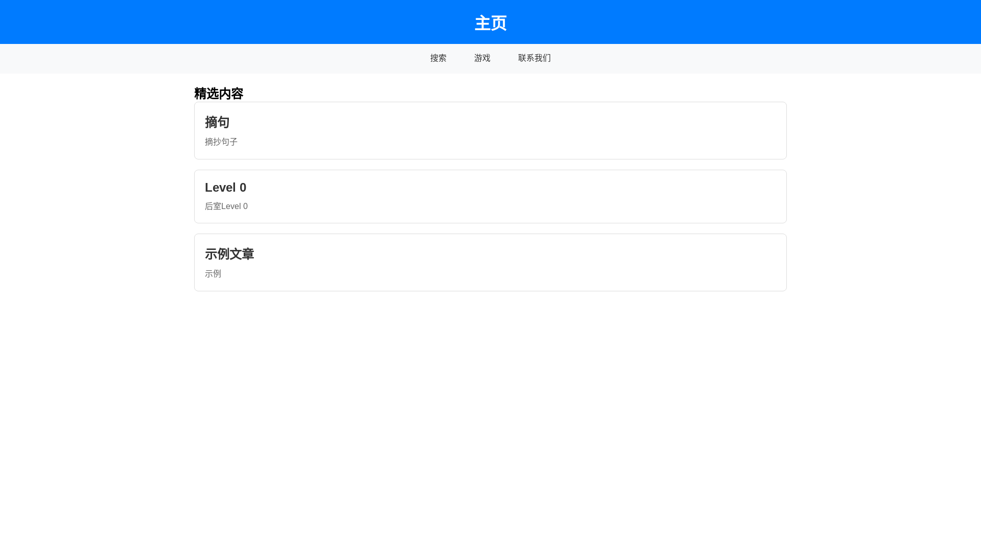 website screenshot of https://wwhgames.pages.dev/