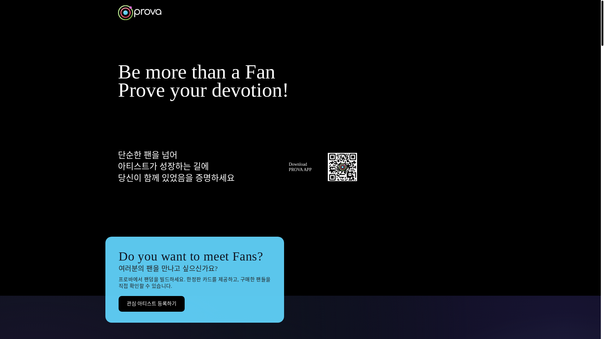 website screenshot of https://prova.kr/