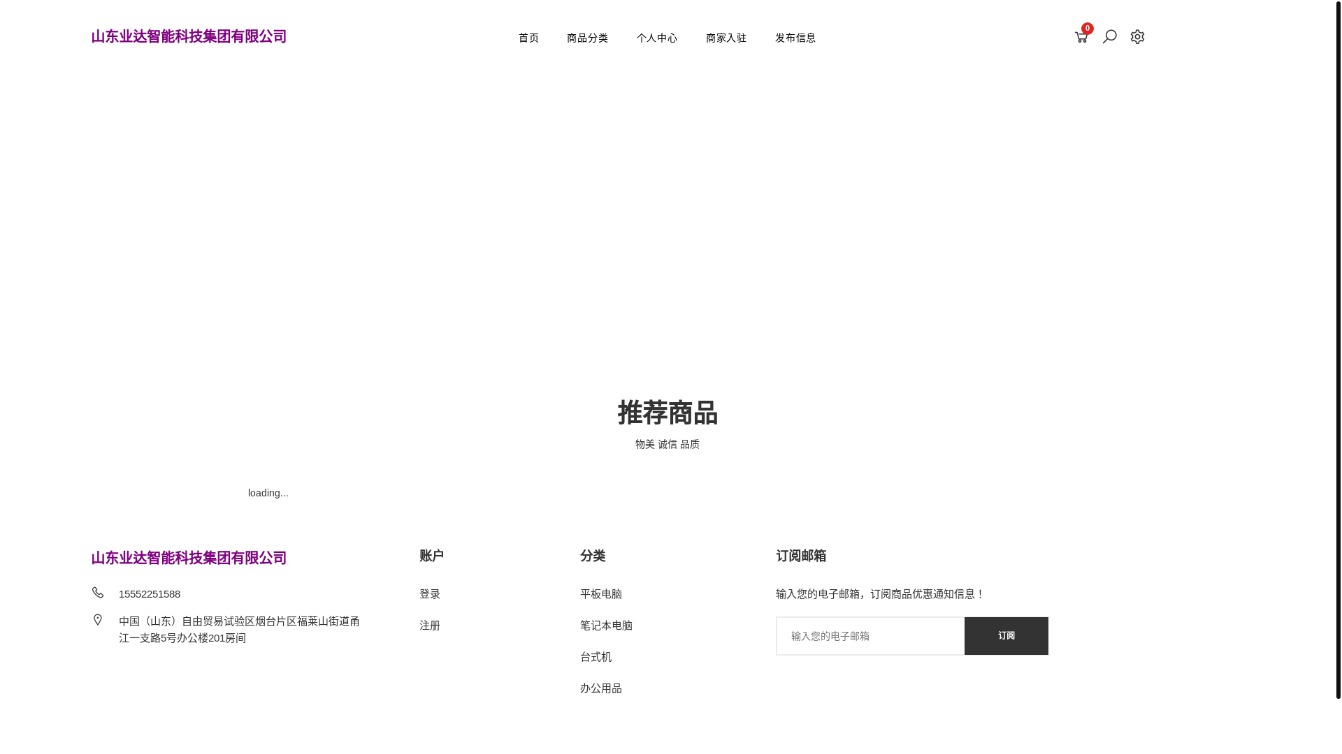 website screenshot of https://yedachain.cn/
