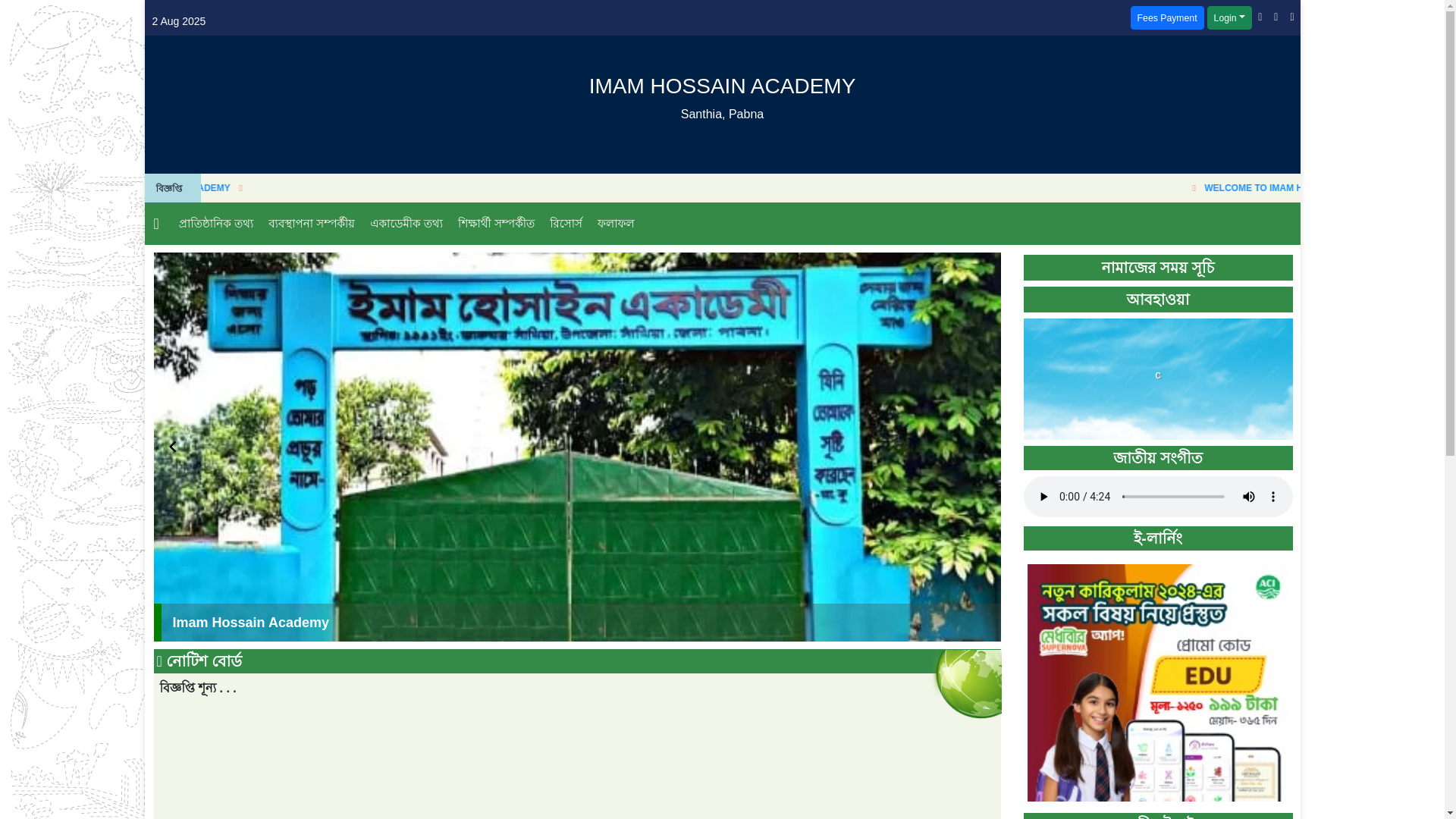 website screenshot of https://ihacademy.edu.bd/