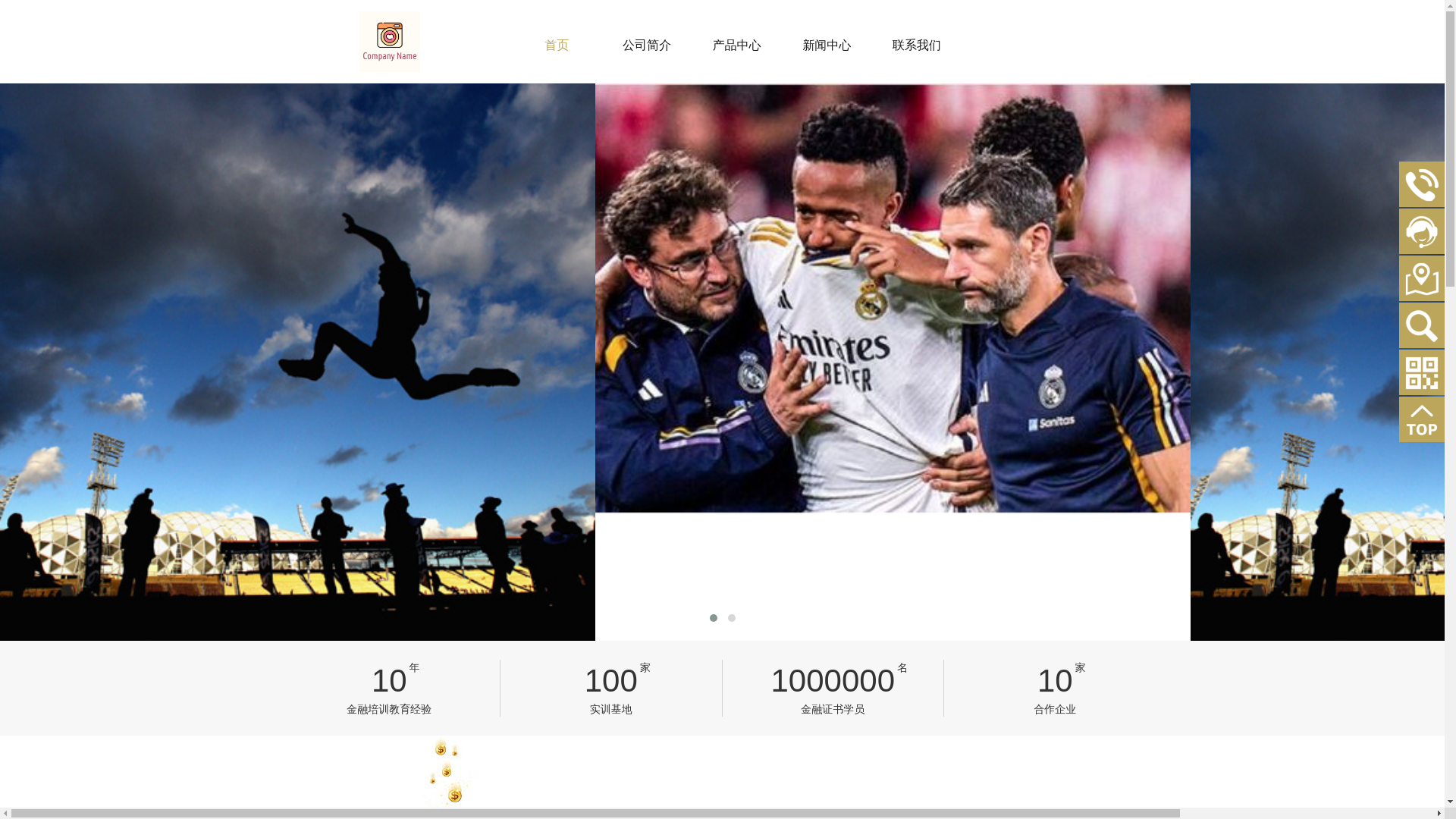 website screenshot of https://zh-hant-wanbosports.com/