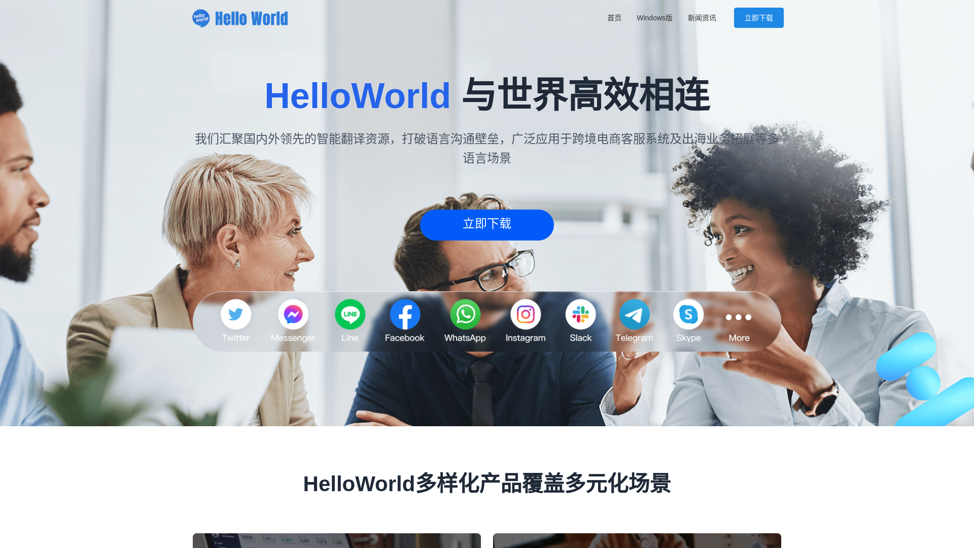website screenshot of https://hellowordpc.com