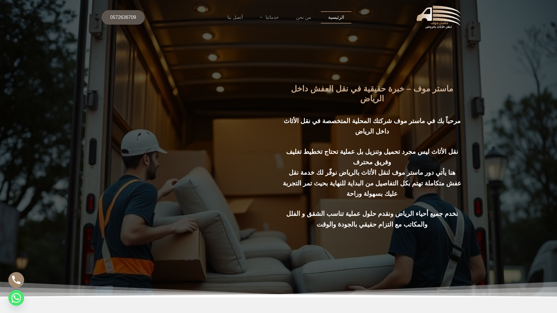 website screenshot of https://mastermoving-sa.com