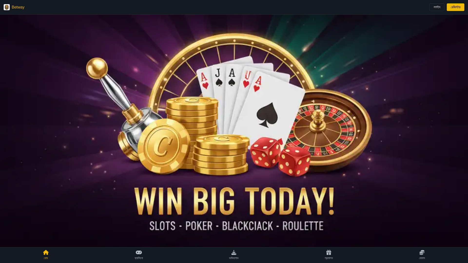 website screenshot of https://bd-betway-app.com/