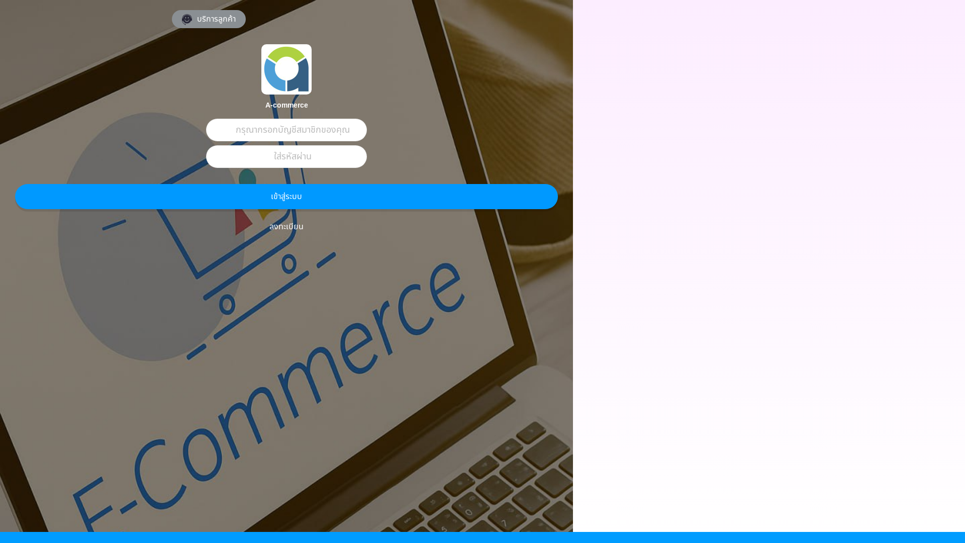 website screenshot of https://ea-commercesoo.com/
