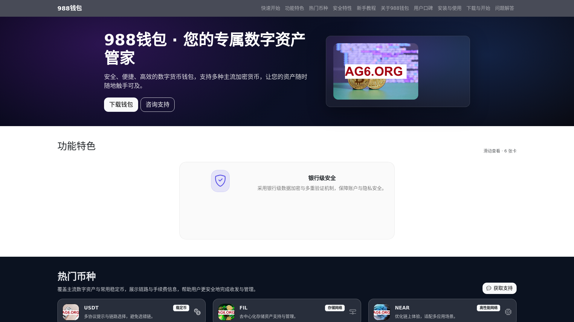website screenshot of https://988qianbaoanzhuoguanwangxiazaigw.com.cn