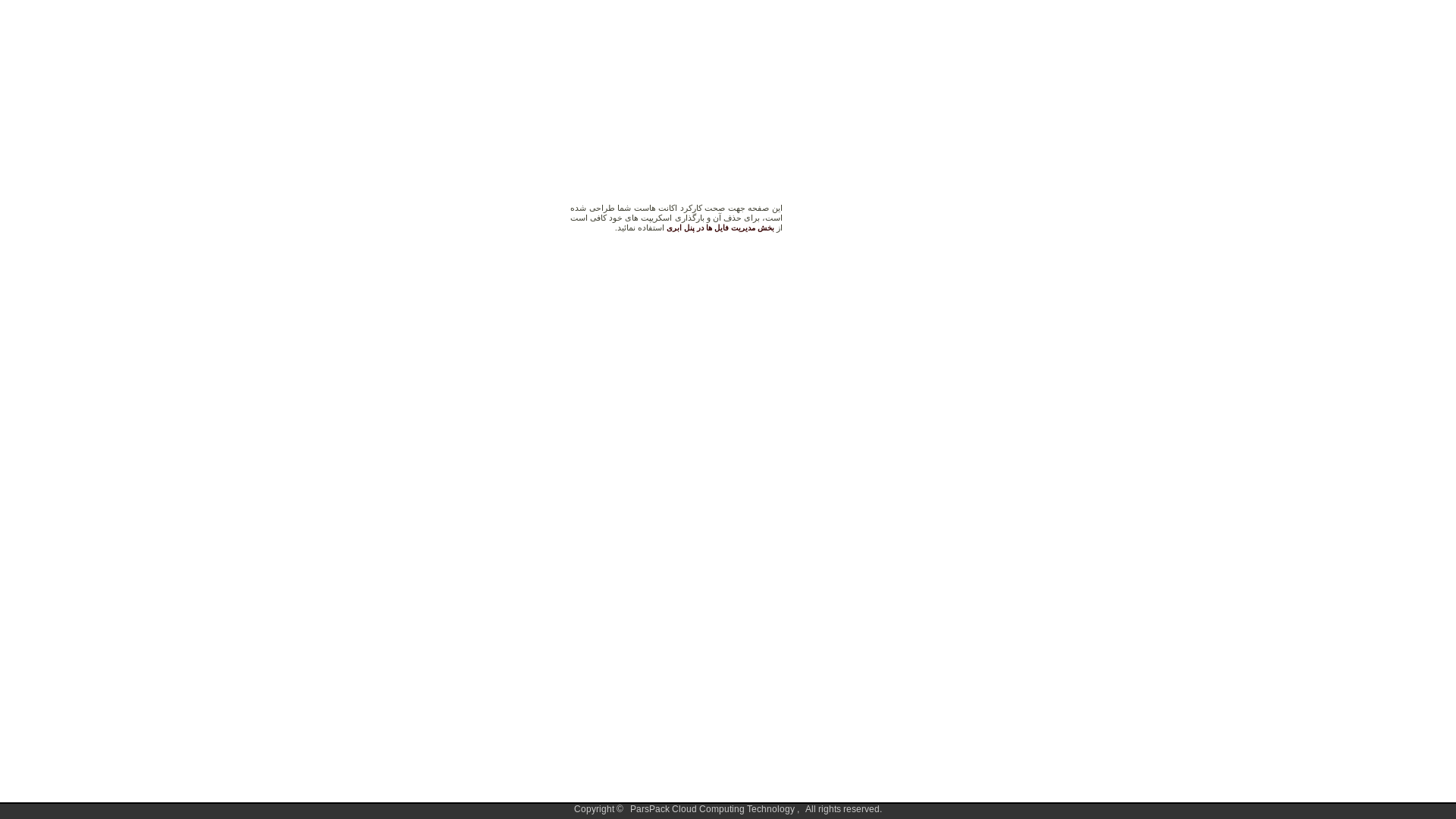 website screenshot of https://setarehsurvey.ir/
