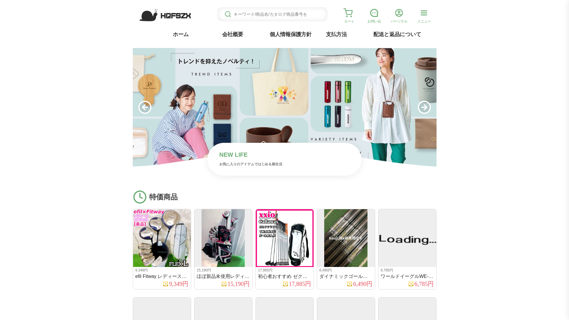 website screenshot of https://hqfszxwt.kelksima.click