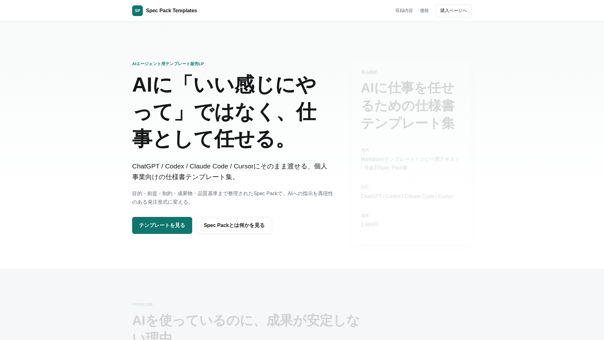 website screenshot of https://specpack-sample.pages.dev/