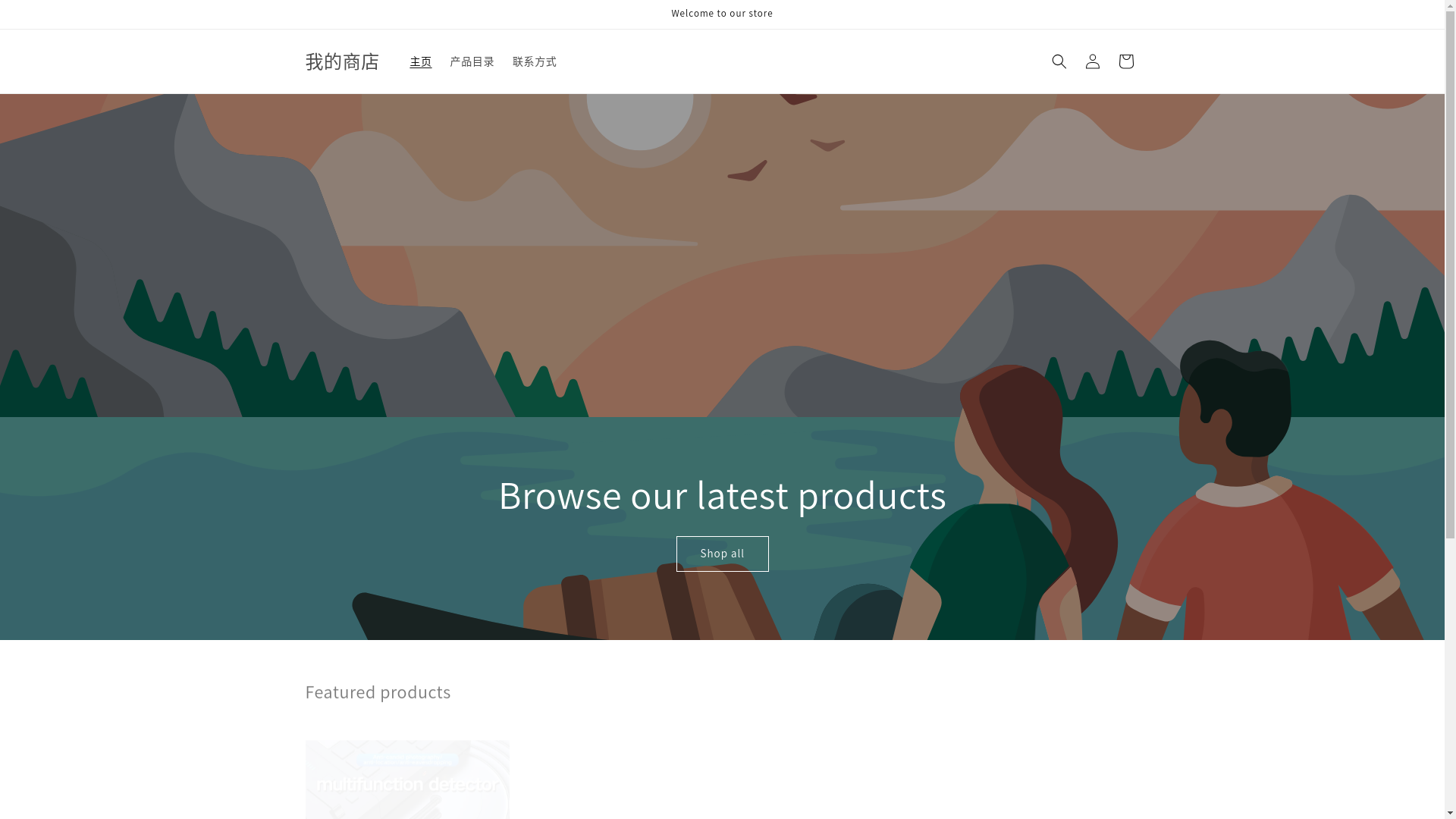 website screenshot of https://detectpro.shop/