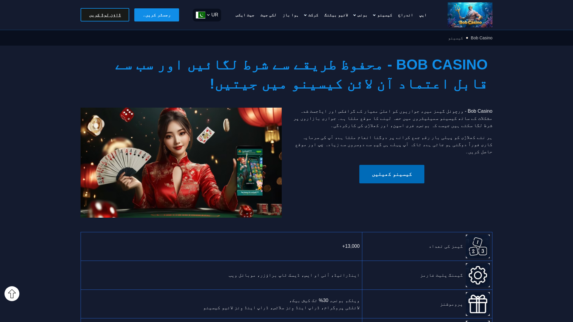 website screenshot of https://bobcasinog.com