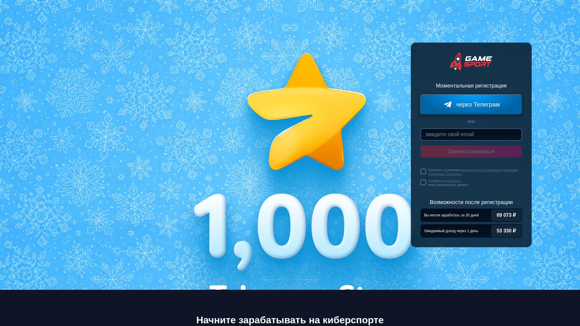 website screenshot of https://gotoprofit.ru/stream/new_1stars