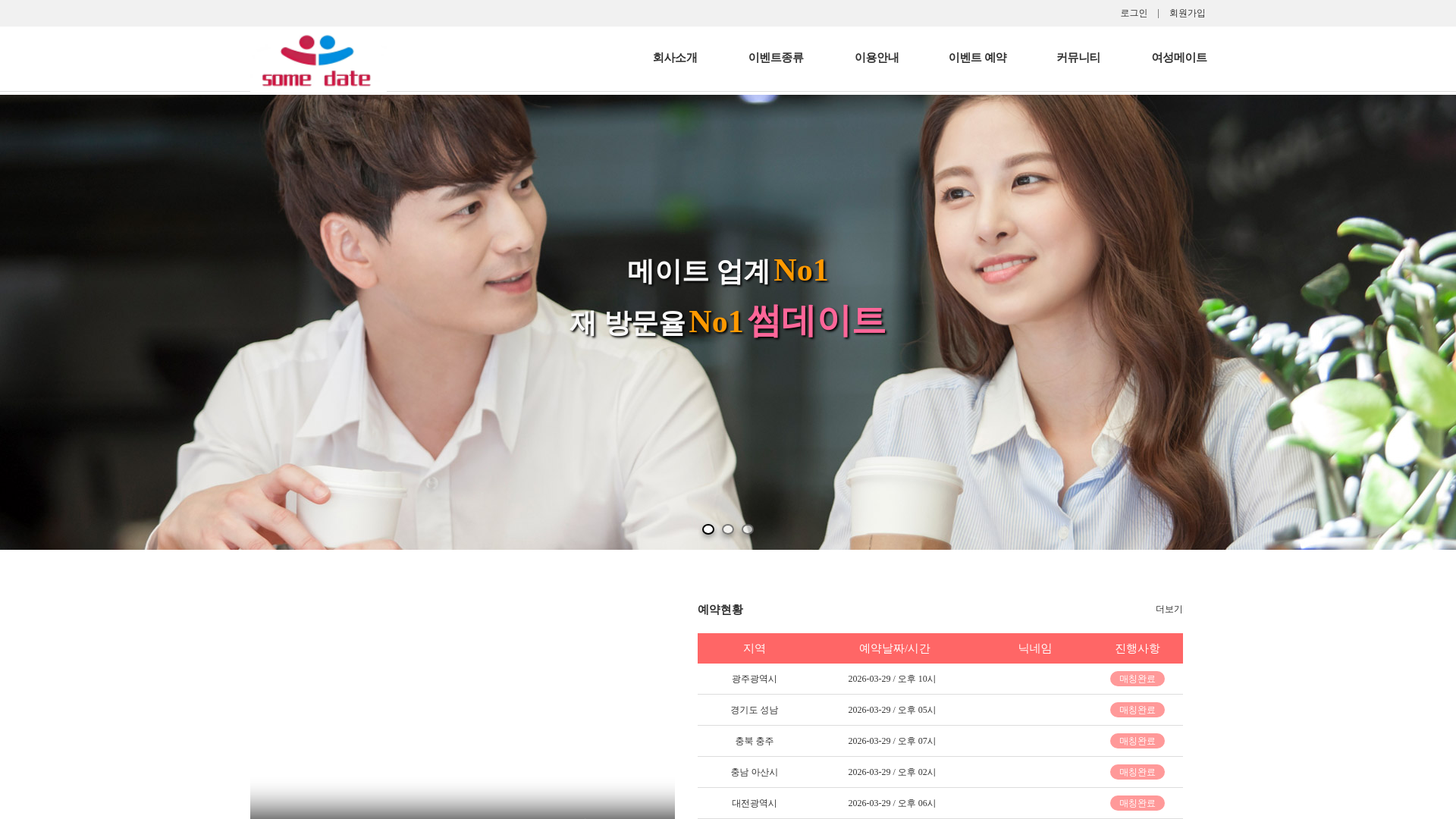 website screenshot of https://somedate.vip