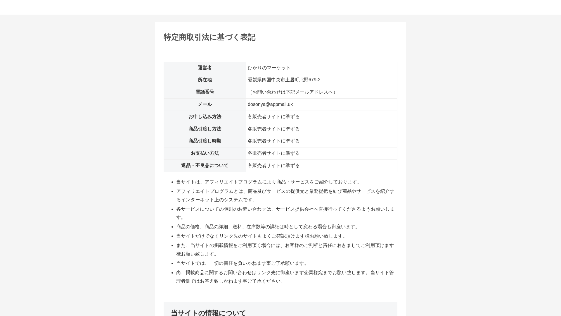 website screenshot of https://xenodochial.xyz/