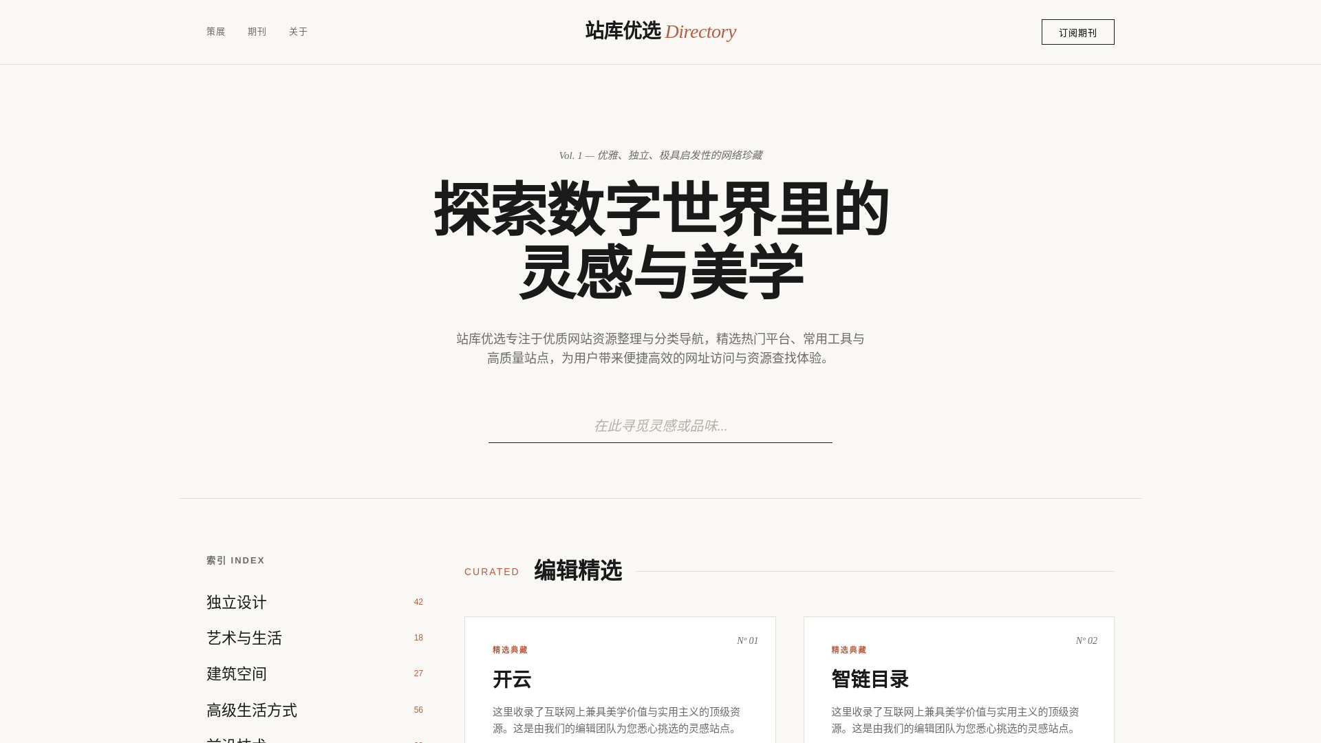 website screenshot of https://zhankuyouxuan.shop/