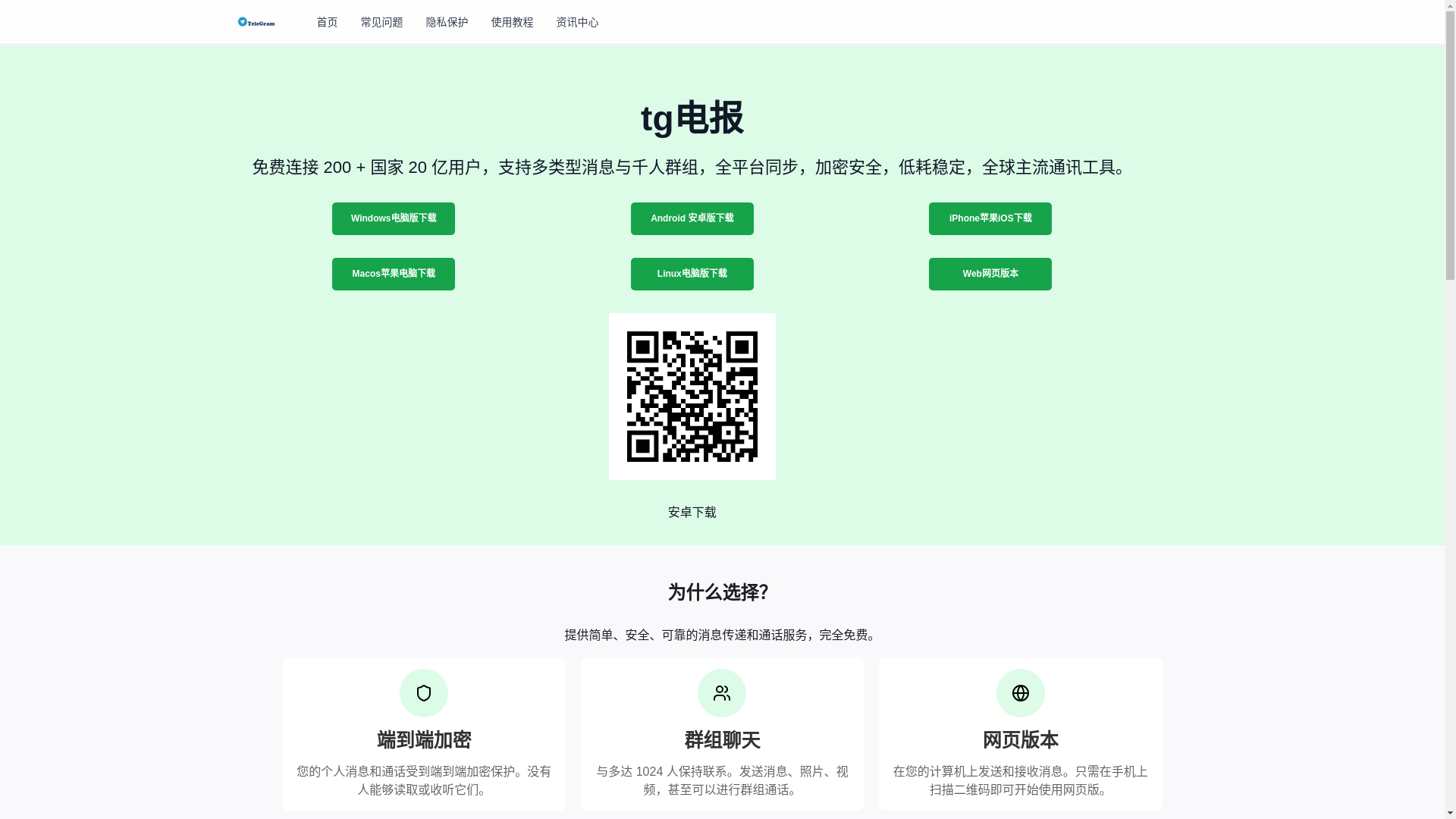 website screenshot of https://s3-telegram.net/