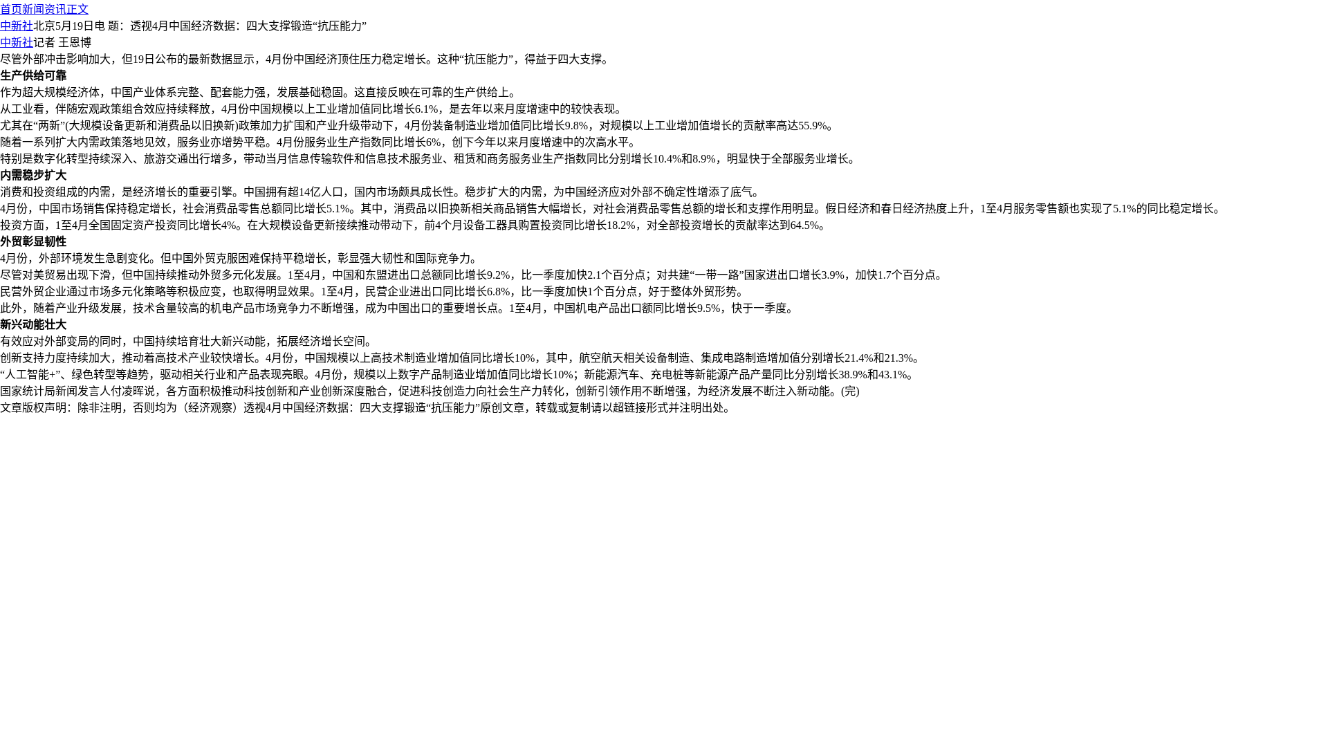 website screenshot of https://etar49.cn