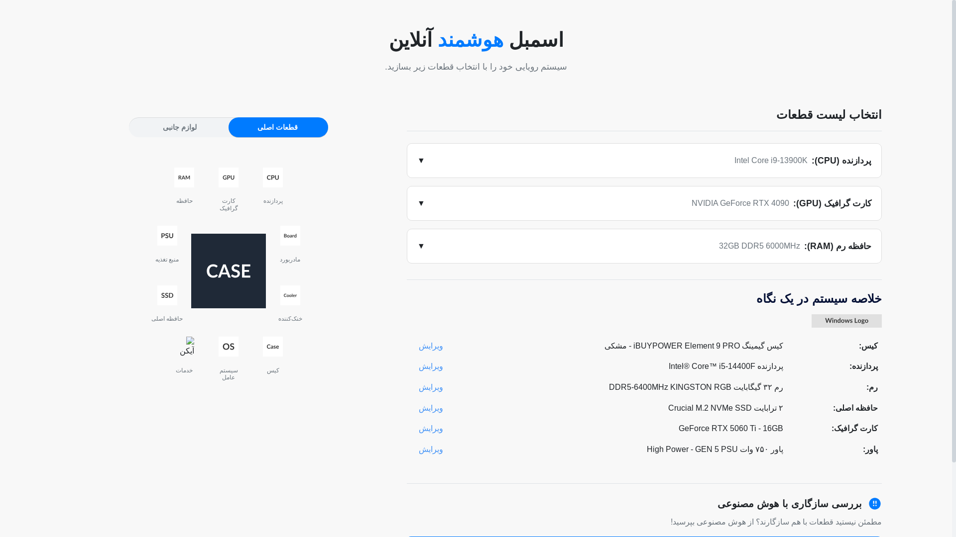 website screenshot of https://hamyargamer.ir/