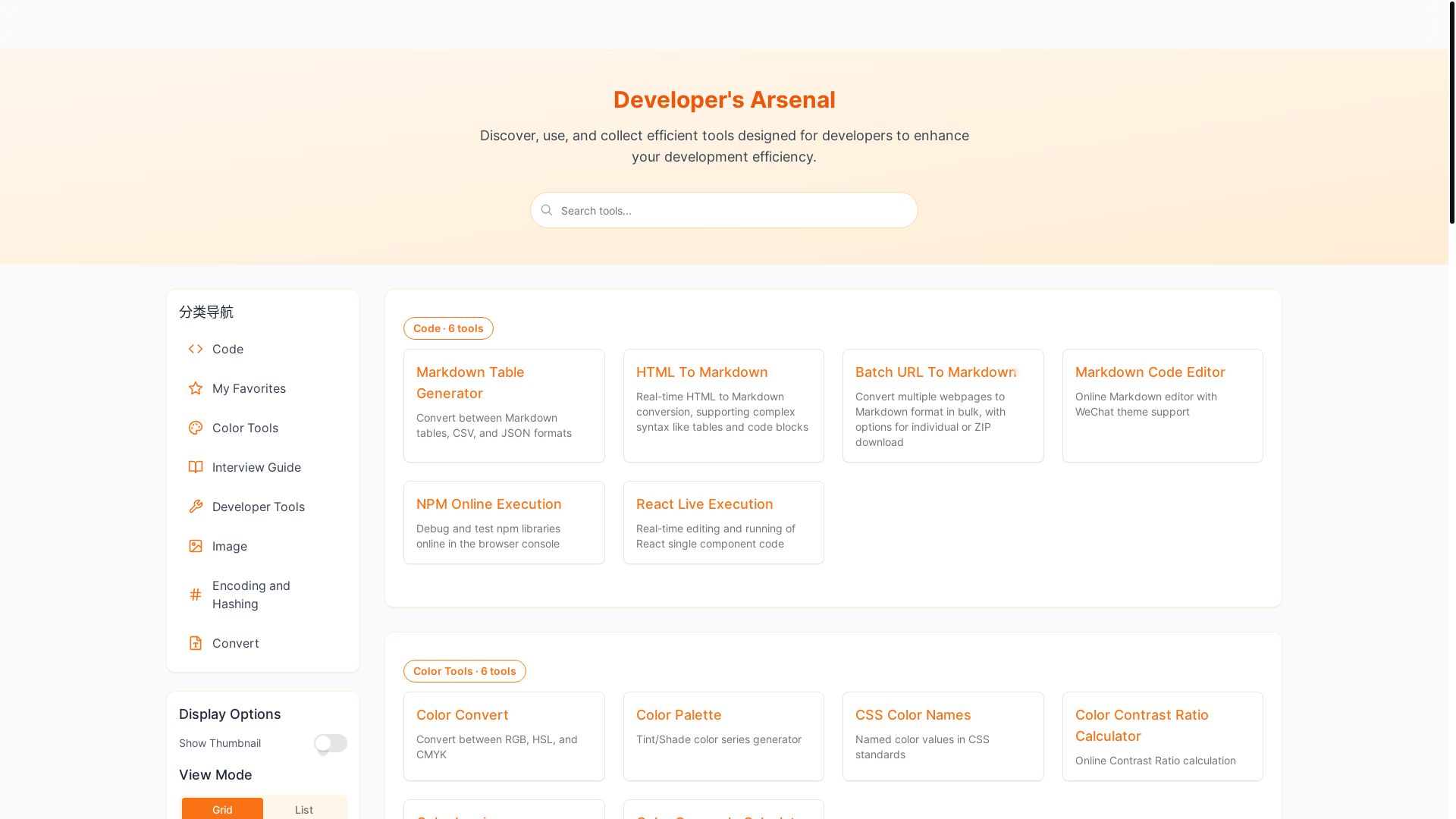 website screenshot of https://devtool.tech