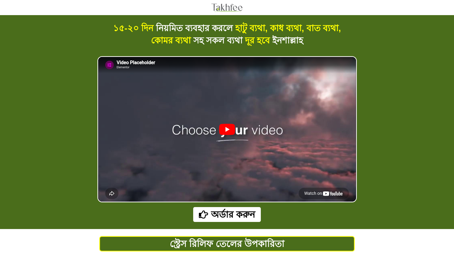 website screenshot of https://elitebeautee.com/